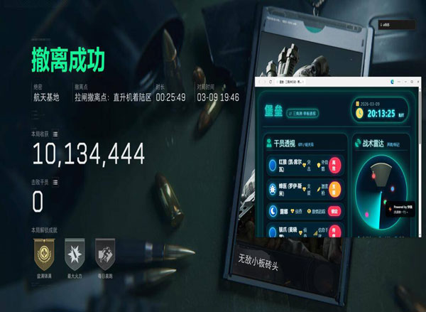 三角洲端游辅助技巧透视自瞄效果