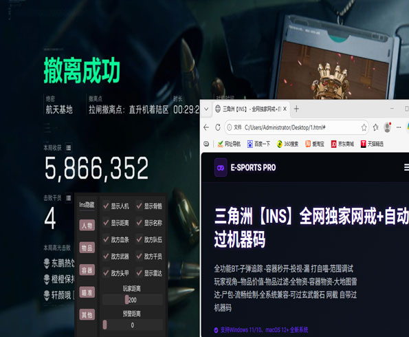 三角洲端游辅助技巧软件效果